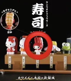 マイメロ 寿司 サンリオ ガチャガチャ