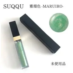 未使用 SUQQU 110 リップグロスのサムネイル