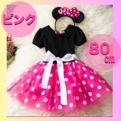 【大人気】ミニーちゃん風 コスチューム コスプレ ハロウィン 仮装 2点セット