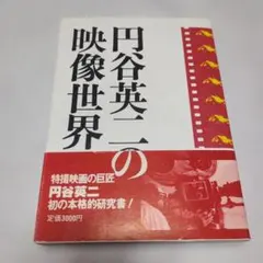 宇宙人とUFOとんでもない話 - メルカリ