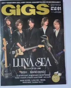GiGS☆2020年1月☆No.496☆LUNA SEA表紙☆