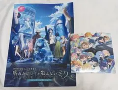 プロジェクトセカイ　プロセカ　映画パンフレット　入場者特典　群青讃歌