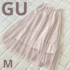 GU チュールティアードスカート M ベージュ　ロング　シアー　フェミニン
