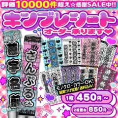 ꒰ঌ⑅♡キンブレシート オーダー♡ツアーやライブの準備に♡⑅໒꒱