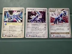 ポケモンカード ディアルガlv X 3枚セットのサムネイル