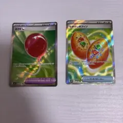 ふうせん　なかよしポフィン　SR 2枚セット