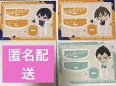 ハイキュー　タイトーくじ ゆらゆらアクリルスタンド　山口忠　金田一　影山飛雄
