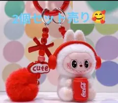 ラブブ　キーホルダー　2個セット