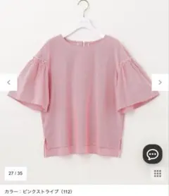 タグ付【ANYSIS】フレアスリーブ カットソー　Tシャツ　ピンクストライプM