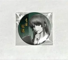 2026年最新】吉田松陽 缶バッジの人気アイテム - メルカリ