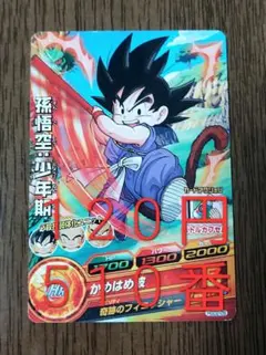 ドラゴンボールヒーローズ 孫悟空：少年期 HGD2-09