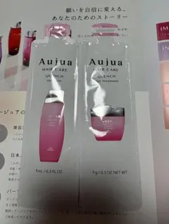 Aujua HAIR CARE QUENCHシャンプー&トリートメントトライアル