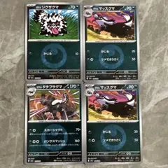 ポケモンカード ガラルジグザグマ 進化ライン 悪エネルギーミラー セット