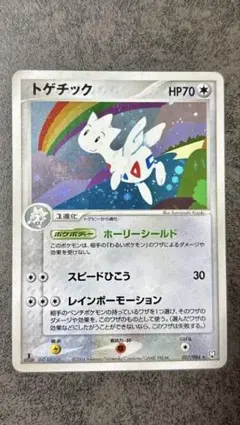 準美品 ポケモンカード トゲチック 拡張パック ロケット団の逆襲 057