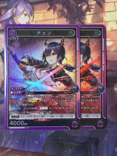 ユニオンアリーナ チェン SR 2枚セット
