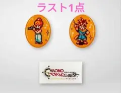 希少】クロノトリガー 時を渡る翼 メタルキーホルダー - メルカリ