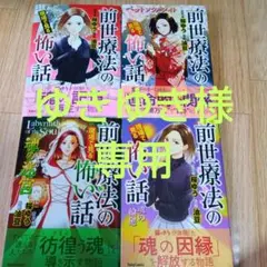 【中古】 雨月物語/集英社クリエイティブ/ひわときこ 中古】 雨月物語/集英社クリエイティブ/ひわときこ 雨月物語／ひ