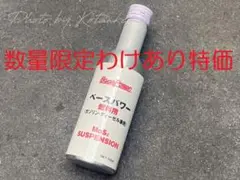 メルカリ限定特価で本物を！丸山モリブデン 幻のEX250Cサスペンション3本 メルカリ限定特価で本物を！丸山モリブデン 幻のEX250C