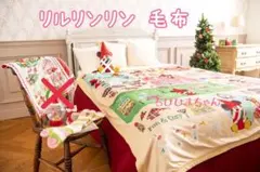 2026年最新】ディズニー 毛布 リルリンリンの人気アイテム - メルカリ