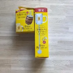 サントリー　角瓶　角ハイボール　定量ポーラー　計量カップ付きマドラー