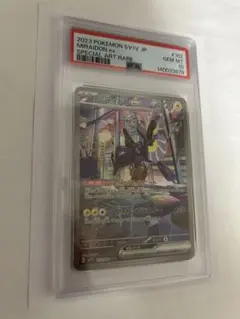 【PSA10】ミライドンex 102/078 SAR ポケモンカードのサムネイル