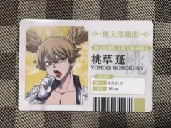 桃源暗鬼 桃草蓬ローソン　ウェハース