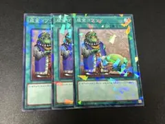 2026年最新】成金ゴブリンの人気アイテム - メルカリ