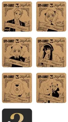 SPY×FAMILY＆ジョイフル　コラボコースター