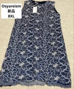 未使用 大きいサイズ Osyareism 総レース ワンピース 8XL 27号