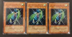 遊戯王　ハーピィレディ3　ノーマル　3枚