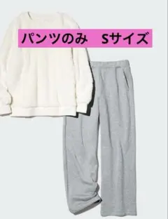ユニクロ　レディース　ルームウェア✨ファーリーフリースセットのパンツのみ