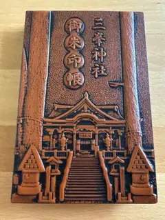 2026年最新】三峯神社の人気アイテム - メルカリ