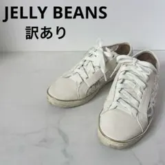 訳あり　JELLY BEANSホワイトレーススニーカー　22.5㎝のサムネイル