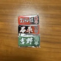 楽天イーグルス 石原彪 タオル缶バッジのサムネイル