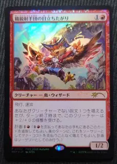 2025年最新】精鋭射手団の目立ちたがりの人気アイテム - メルカリ