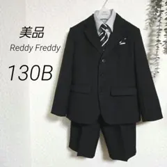 美品　Reddy Freddy　130B　スーツ5点セット　卒服　B体　黒