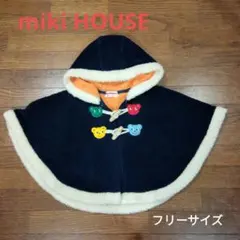 mikihouse　ポンチョ　フリーサイズ