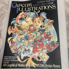 CAPCOM ILLUSTRATIONS GAMEST Mook Vol.17