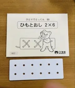 2025年最新】紐通し こぐま会の人気アイテム - メルカリ