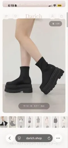 【完売品】Darich ウラストレッチプラットフォームショートブーツのサムネイル