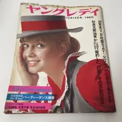 2025年最新】ヤングレディの人気アイテム - メルカリ