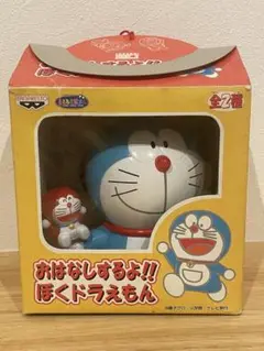 おはなしするよ！！ぼくドラえもん