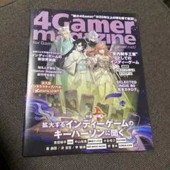 4Gamer magazine インディーゲーム特集