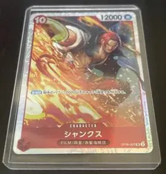 シャンクス　OP06-007 SR