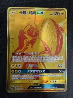 2026年最新】台湾版ポケカの人気アイテム - メルカリ