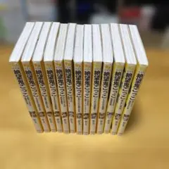 絶望鬼ごっこ 13冊 絶望鬼ごっこ 凍てつく地獄花火大会
