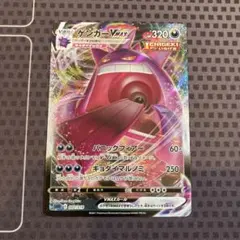 ポケモンカード　ゲンガーvmax いちげき