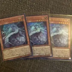 遊戯王　機光竜-サイバー・ドラゴン　ウルトラレア3枚セット