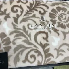 ランバン　ニューマイヤー毛布　未使用