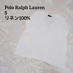 ✨美品✨ポロラルフローレン ニットベスト リネン100% S クロシェ
